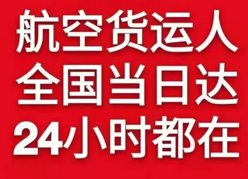 榆林榆阳机场邮寄货物、航空货运:物流行业各岗位招聘